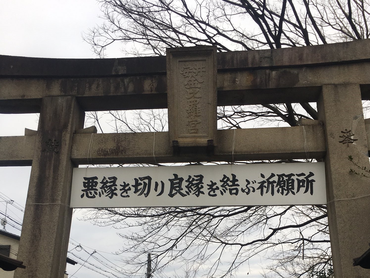 安井金毘羅宮の参拝方法はこれだ アクセス 駐車場も徹底ガイド ヒデくんのなんでもブログ