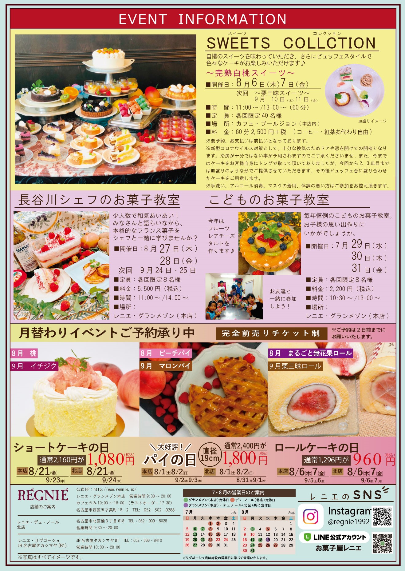 スイーツビュッフェ名古屋の安い人気店はどこ 食べ放題を徹底調査 ヒデくんのなんでもブログ