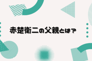 さくらひろしの職業は意外な仕事 趣味や好きな食べ物は何 ヒデくんのなんでもブログ