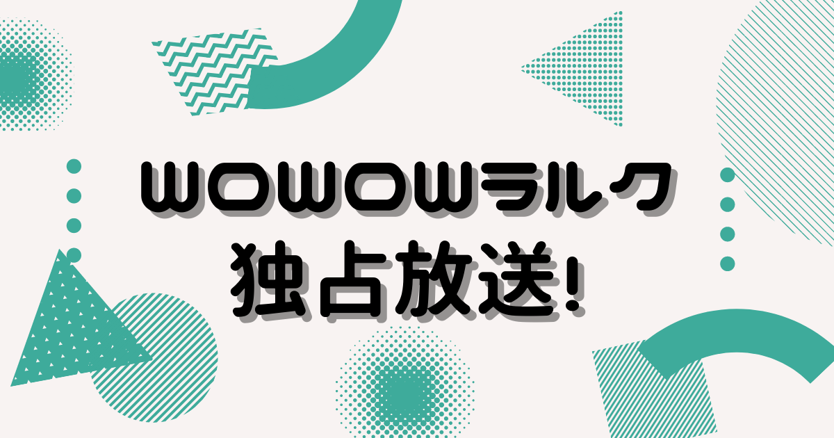 Wowowラルクのセトリネタバレ情報 12年のusjワールドツアーを独占放送 ヒデくんのなんでもブログ