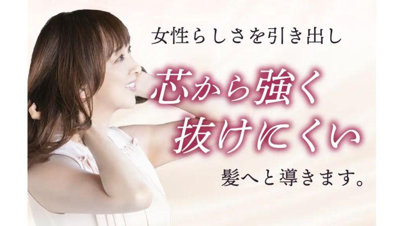 へアリシェの口コミは本当なの 悪い口コミや評判 特徴を徹底調査 ヒデくんのなんでもブログ