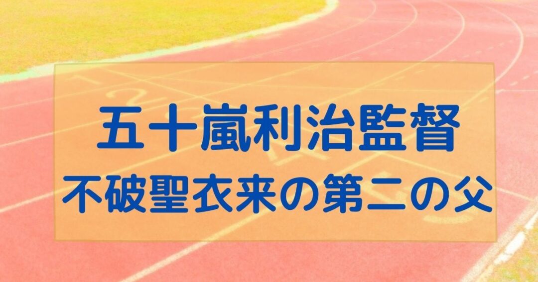 U20日本陸上競技選手権大会出場記念Tシャツ(2015)